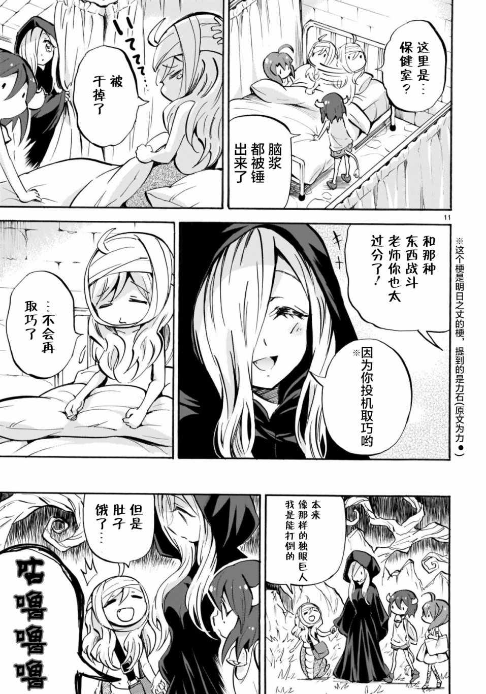 第11页