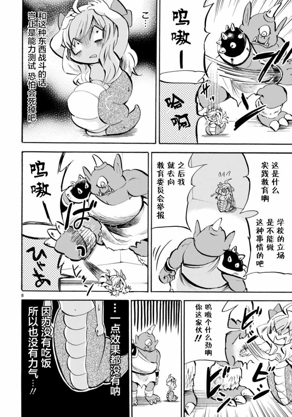 第8页
