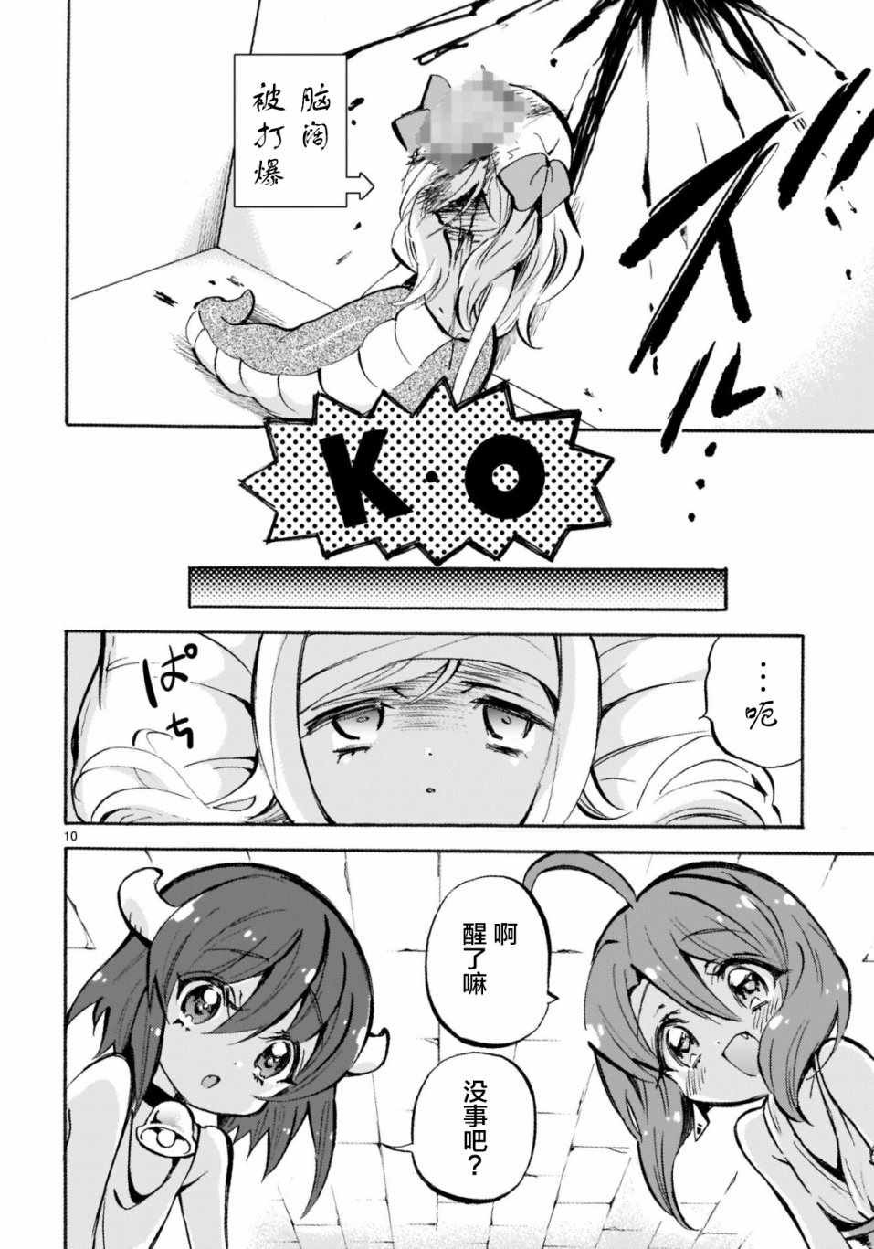 第10页