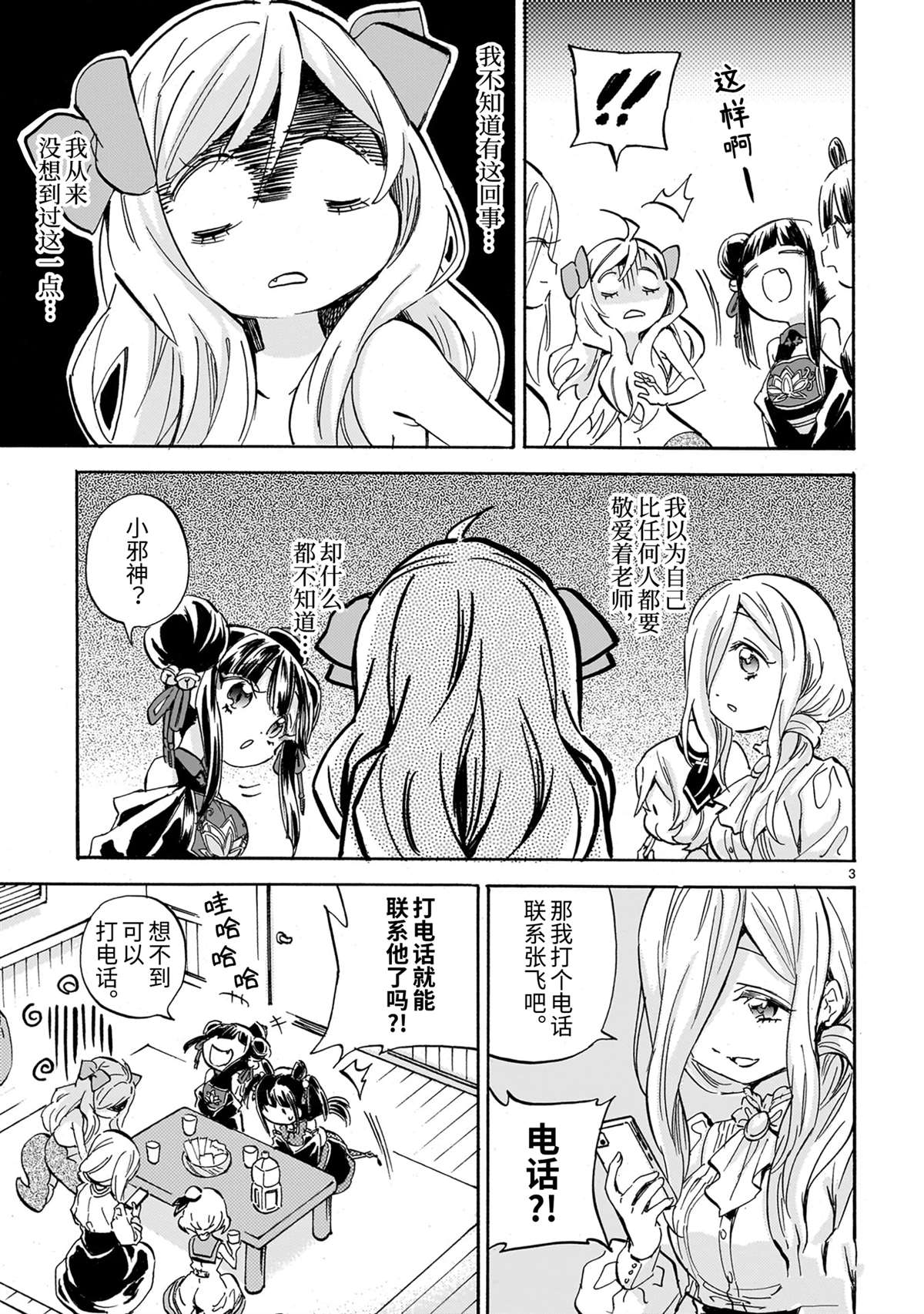 第3页