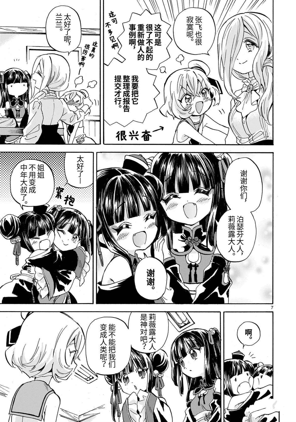 第7页