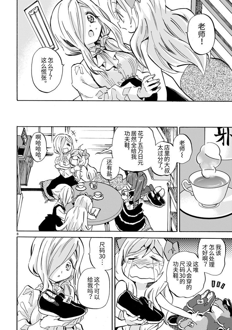 第8页