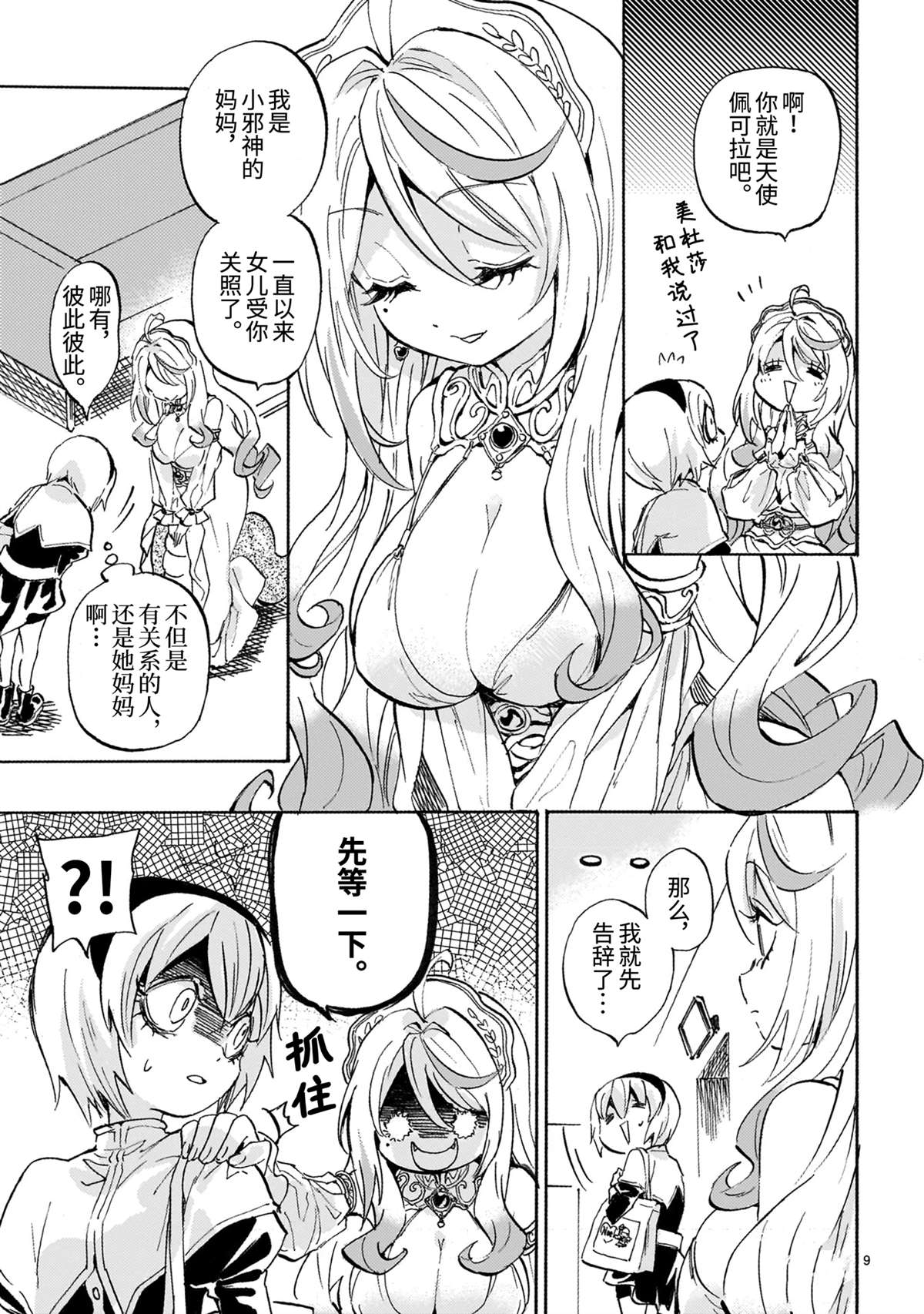 第9页