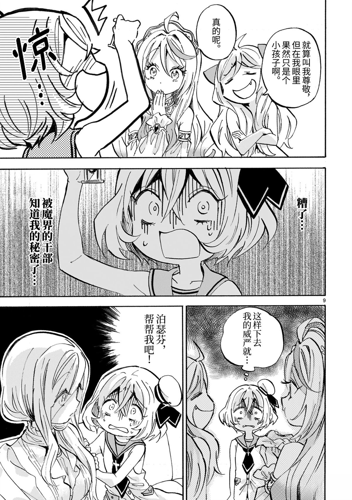 第9页