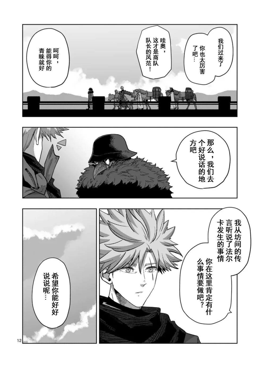 第12页