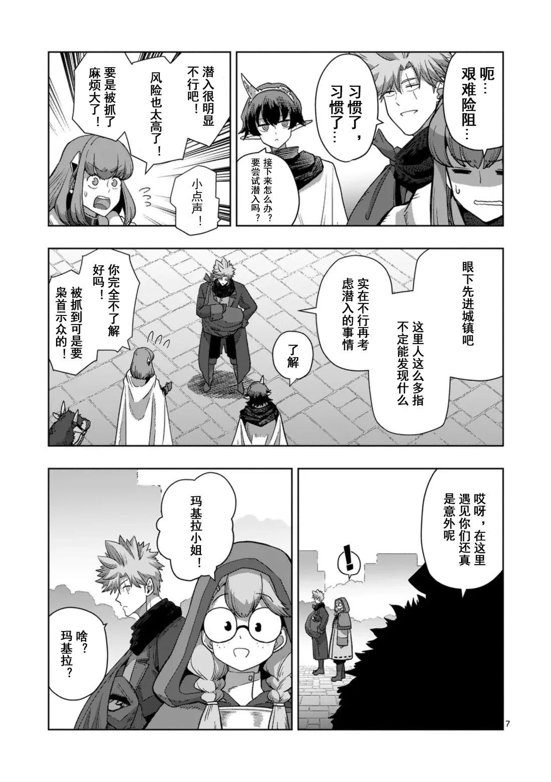 第7页
