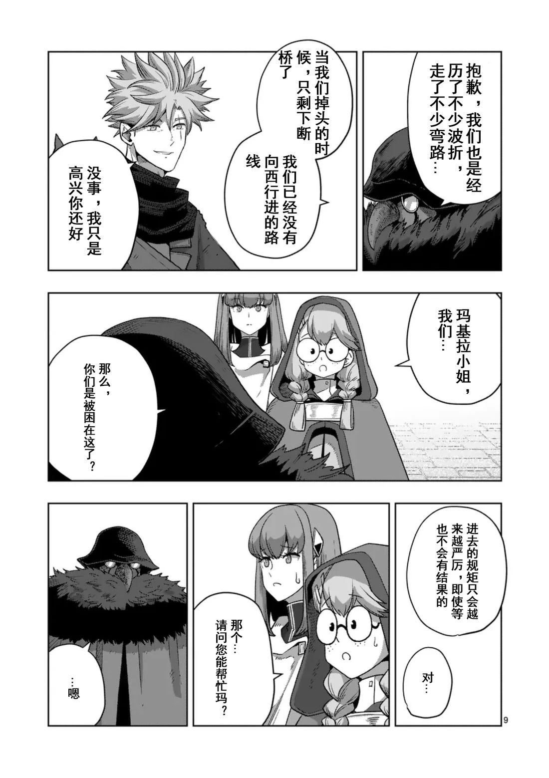第9页