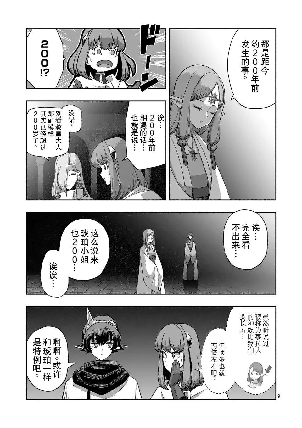 第9页