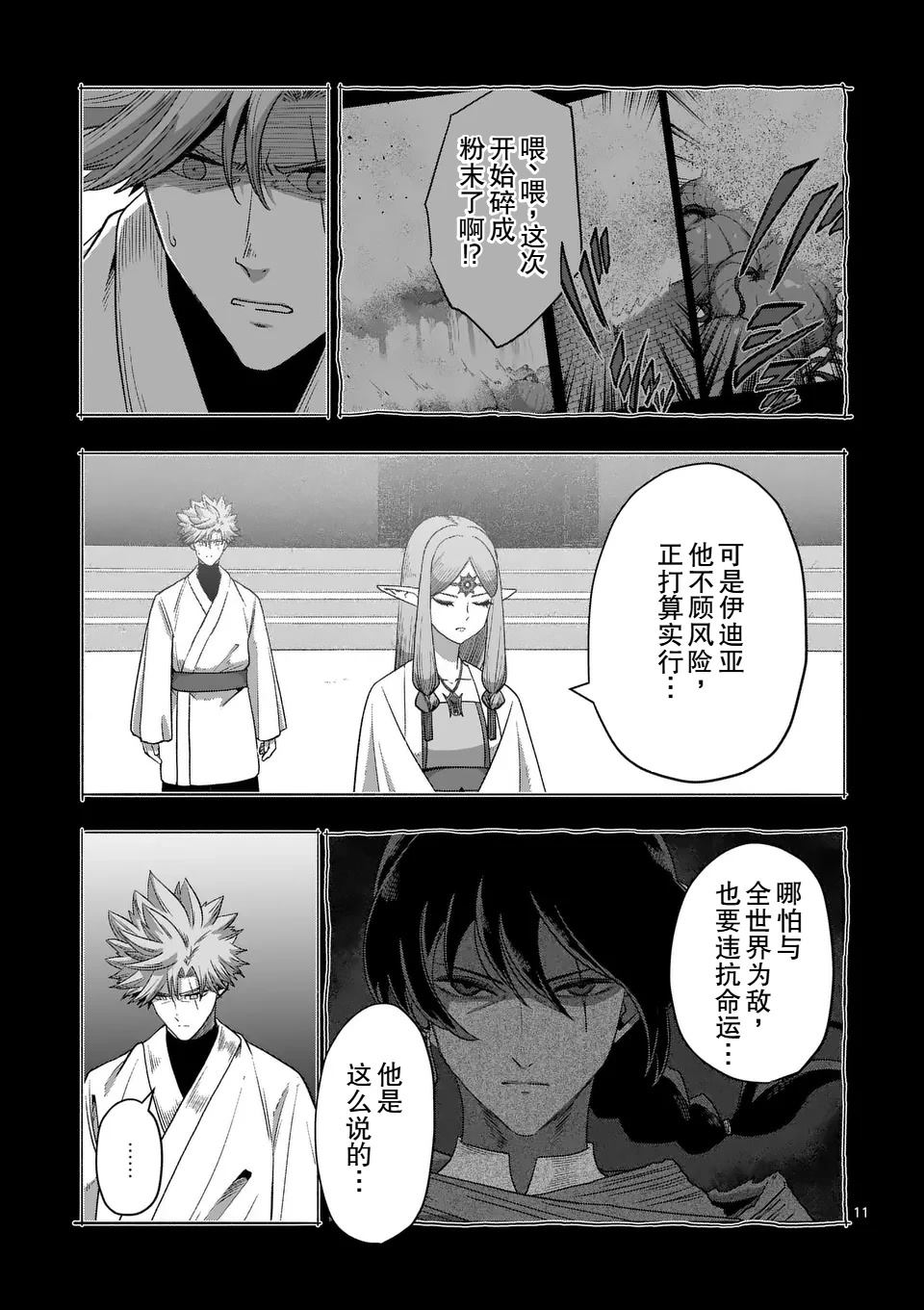 第11页