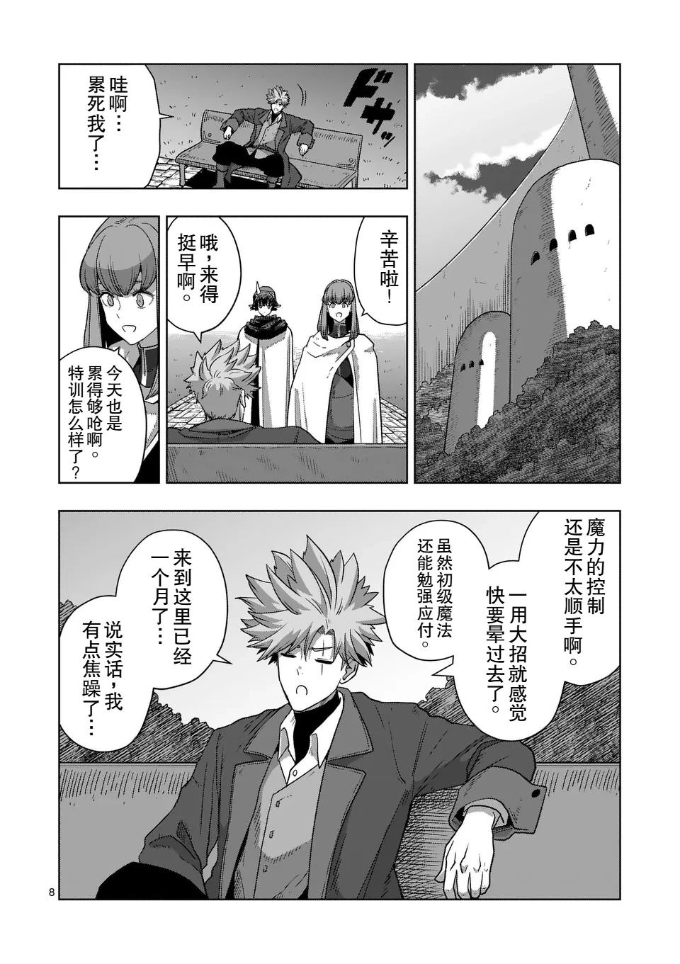第8页