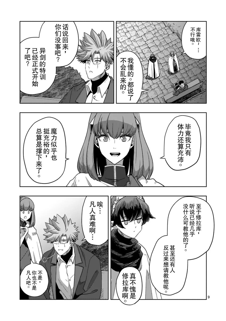 第9页