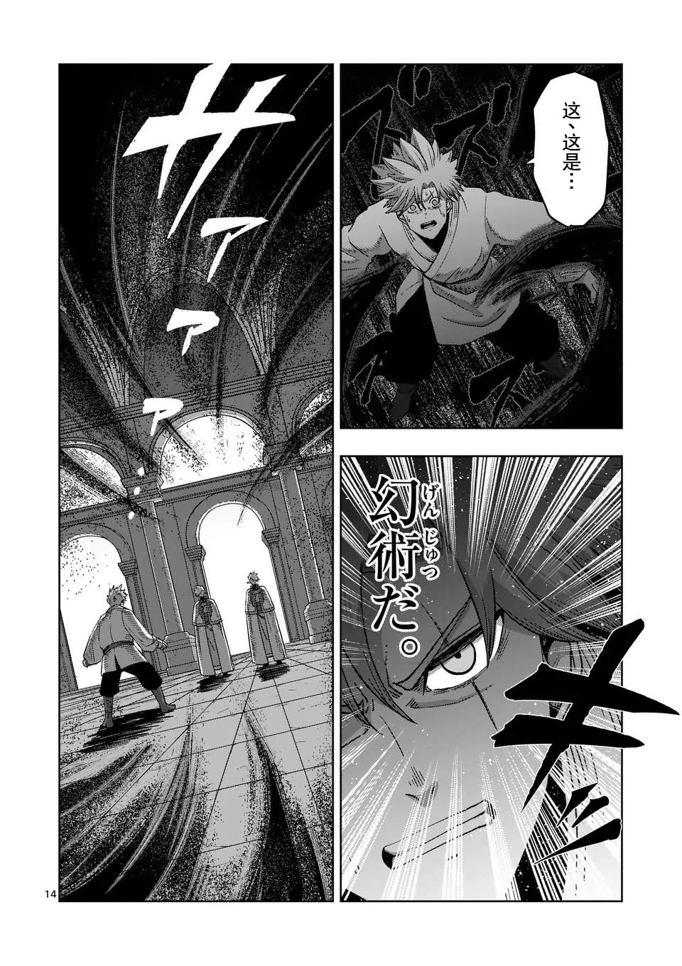 第14页