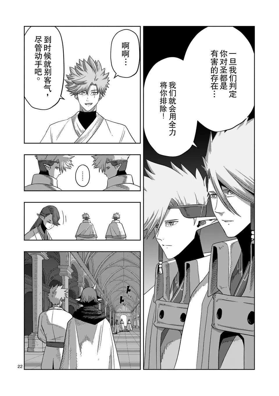 第22页