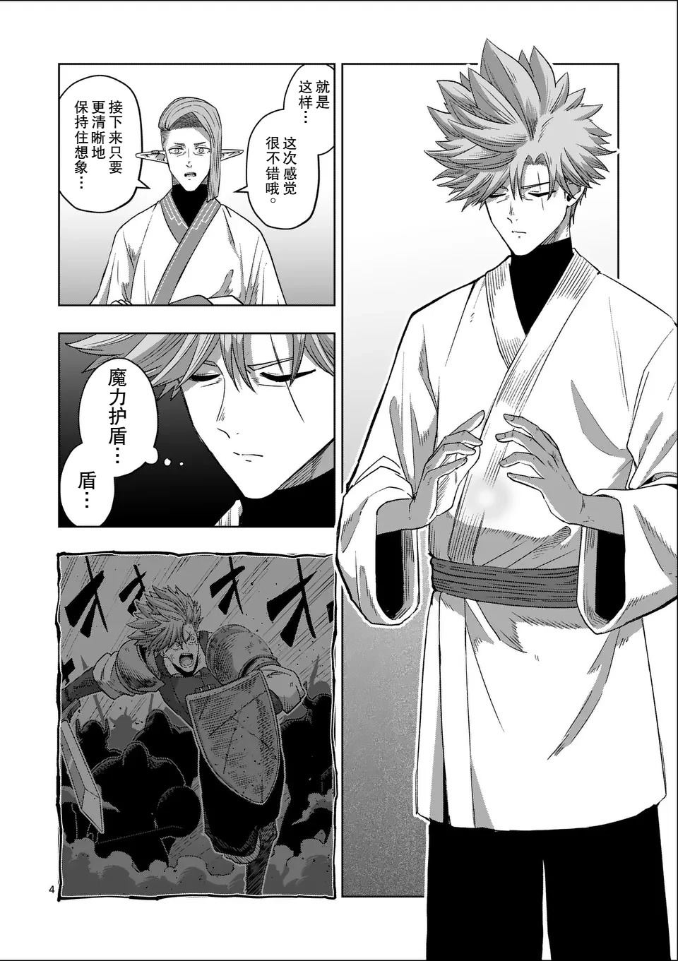 第4页