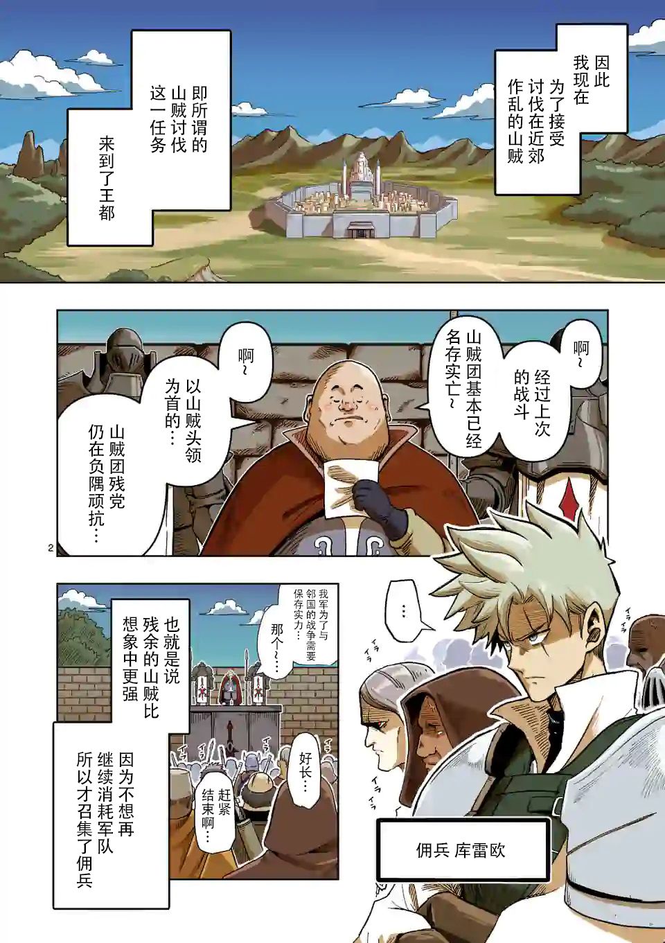 第2页