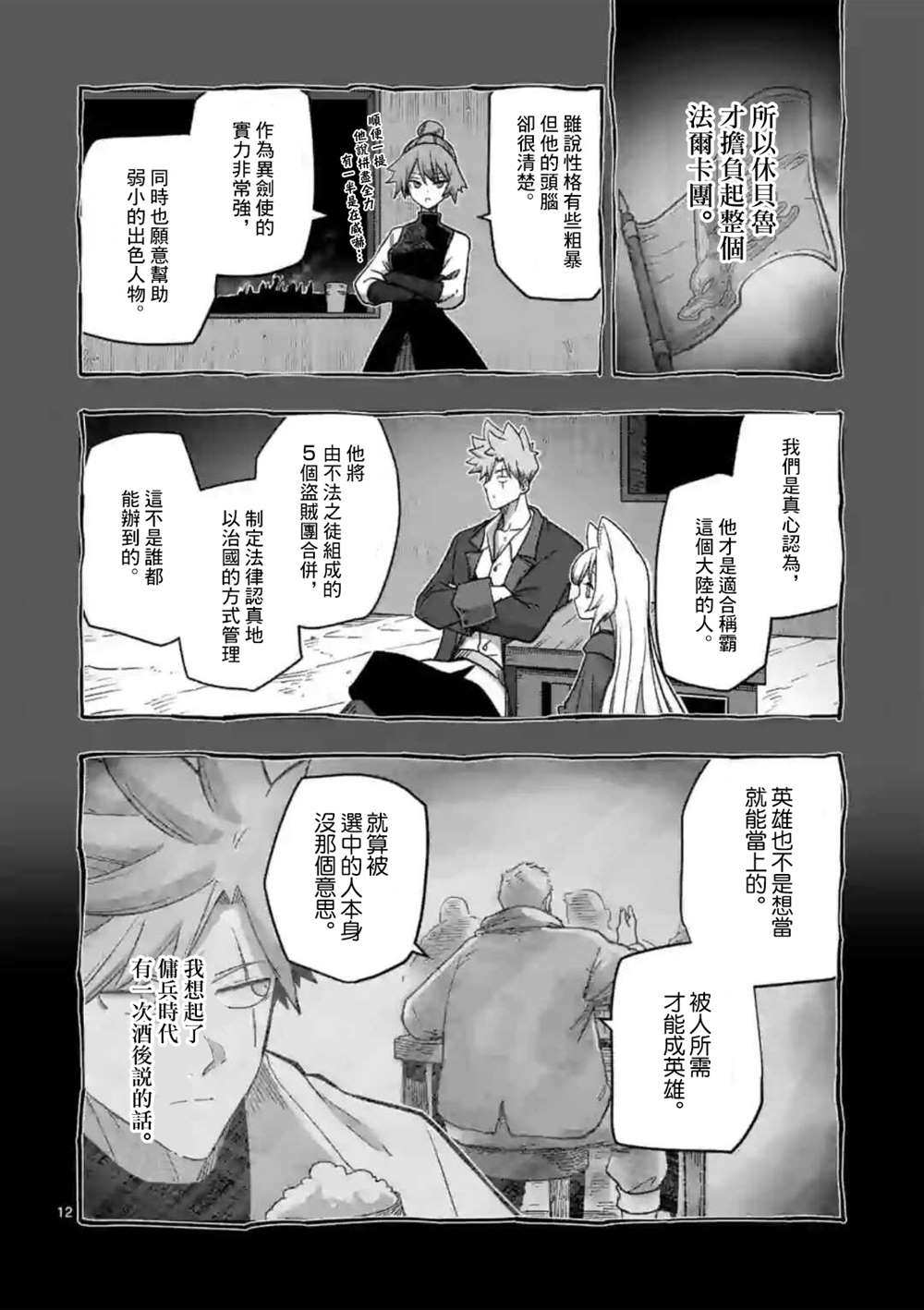 第12页