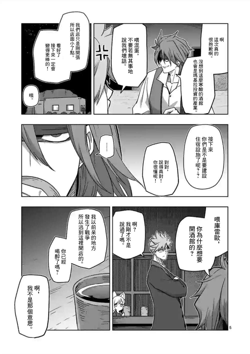 第5页