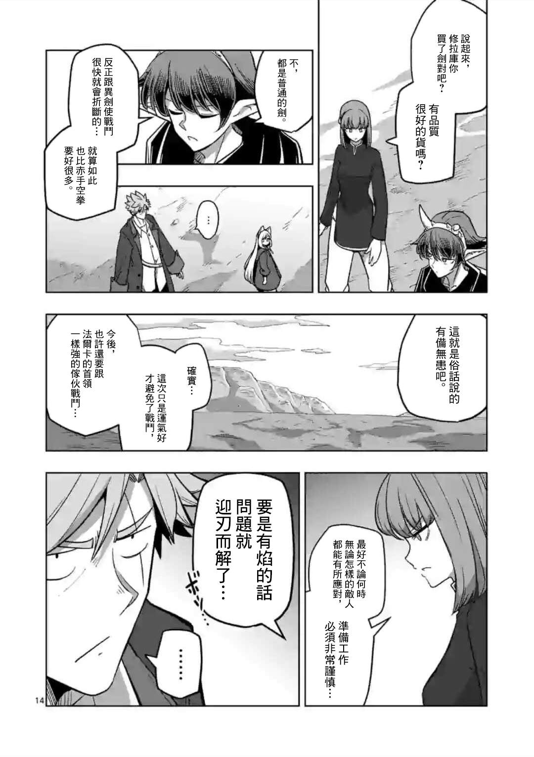 第14页
