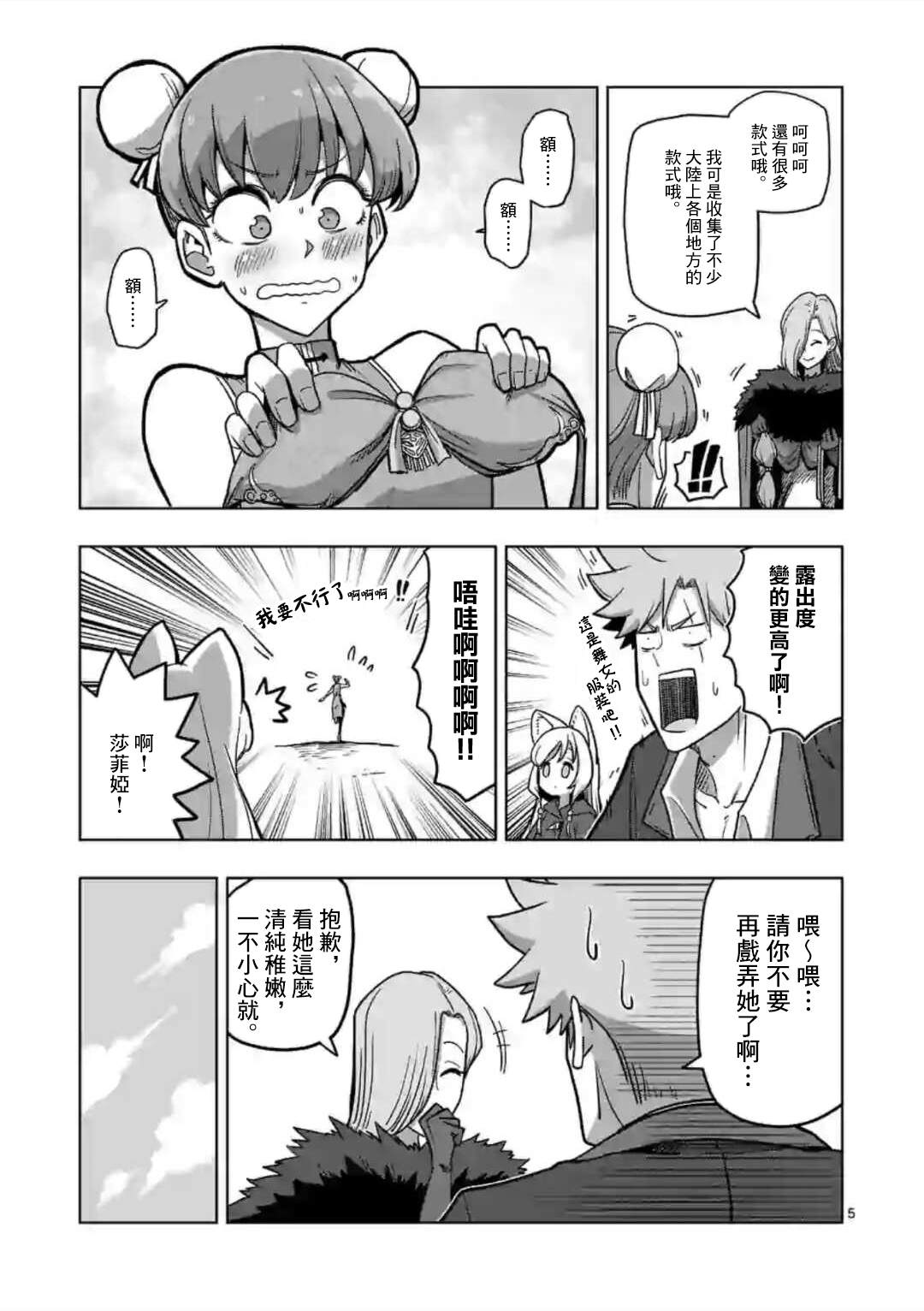 第5页