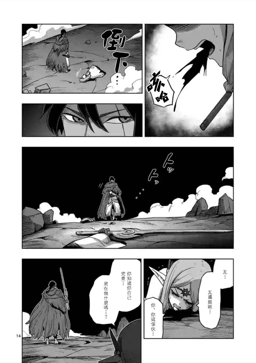 第14页