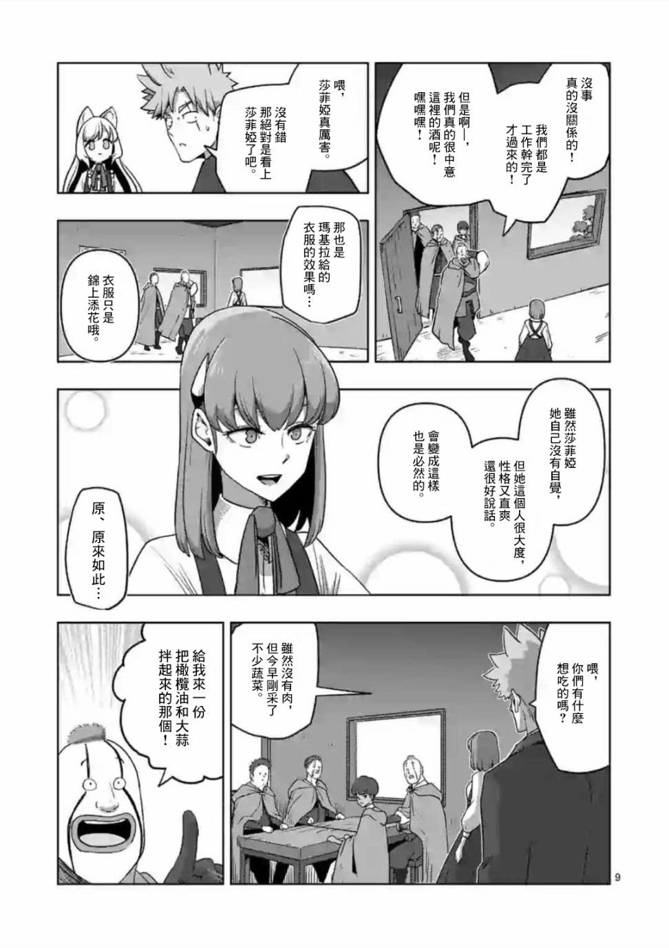 第9页