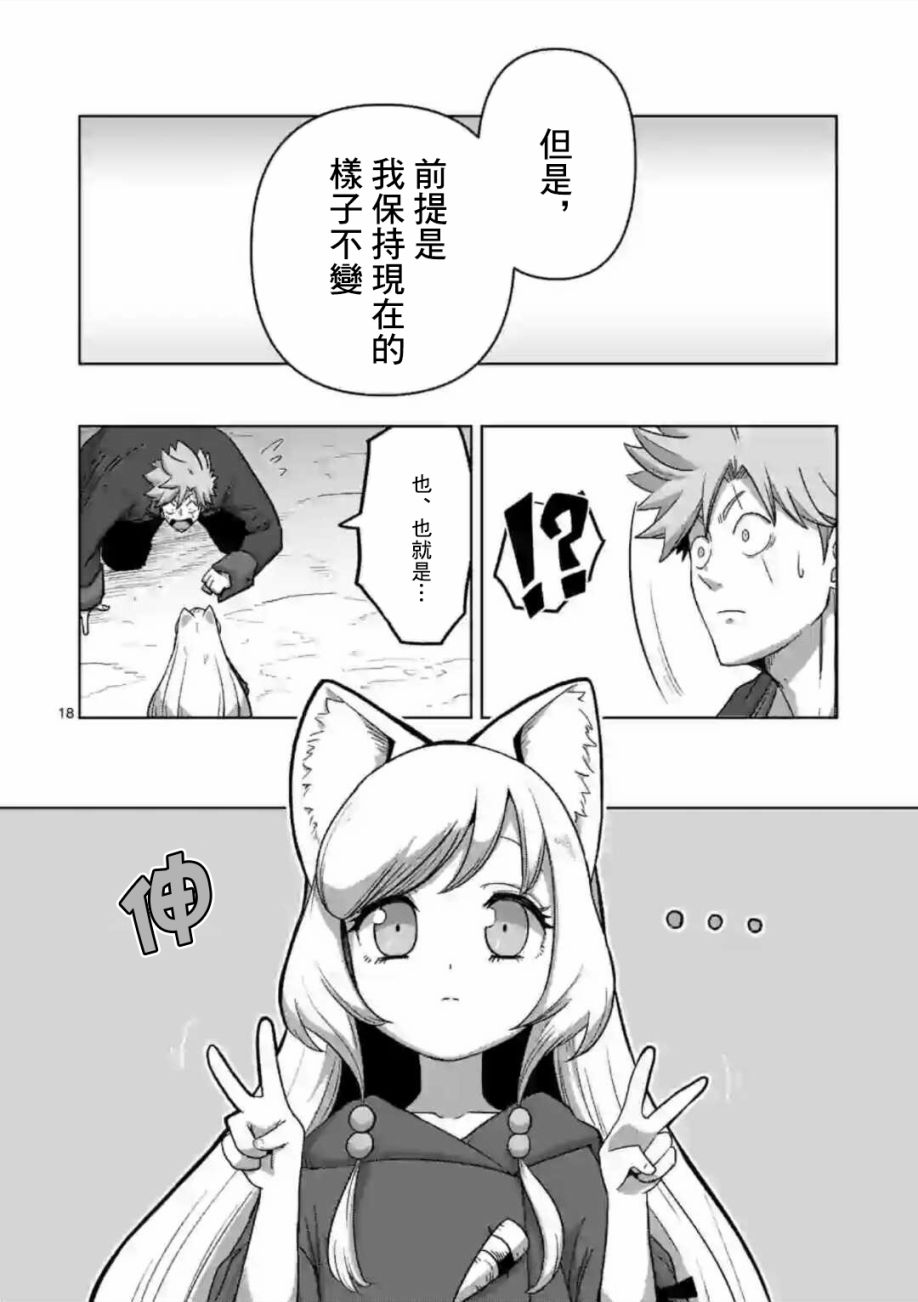 第18页