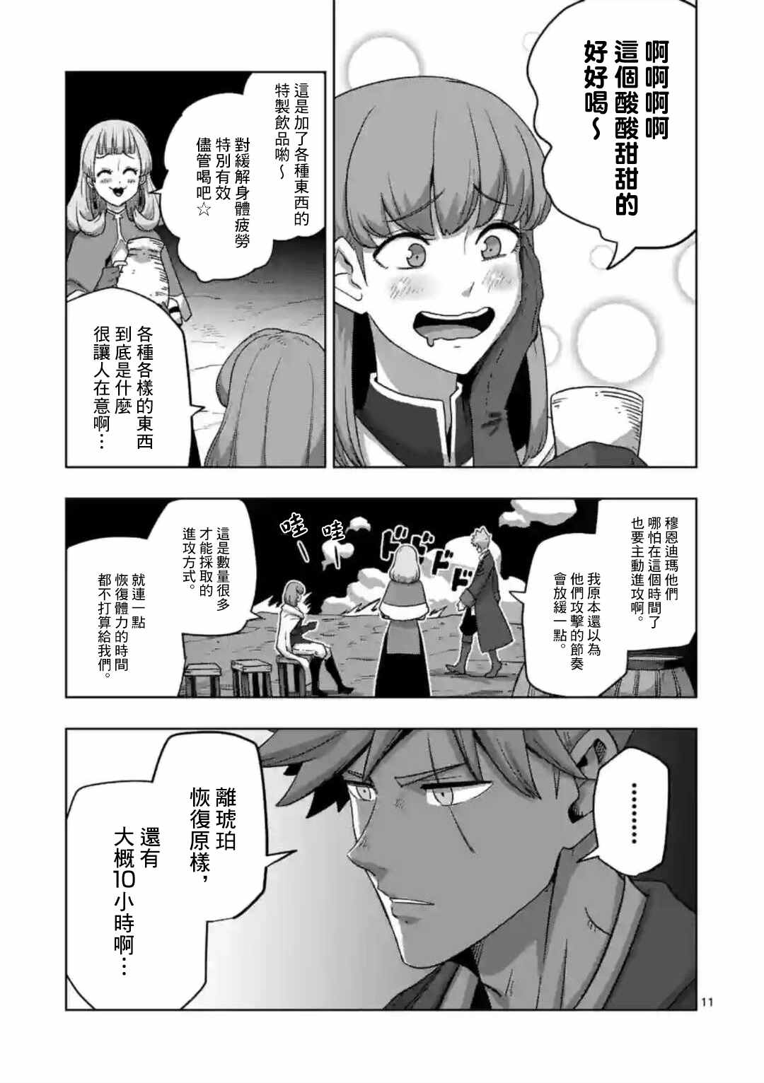 第11页