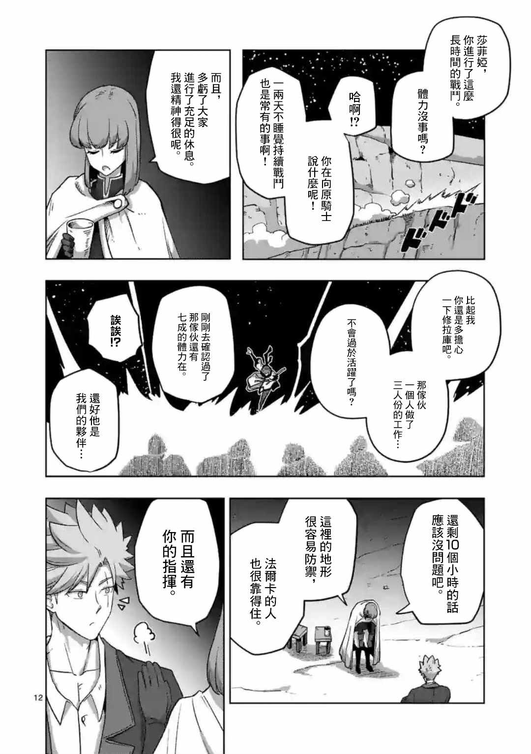 第12页