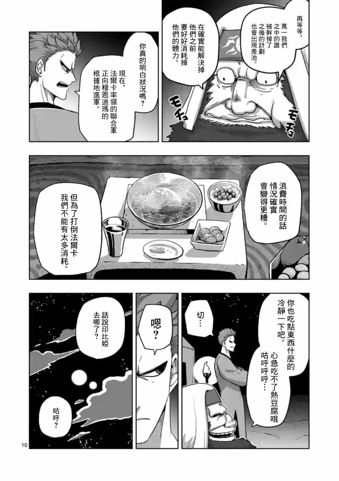 第10页