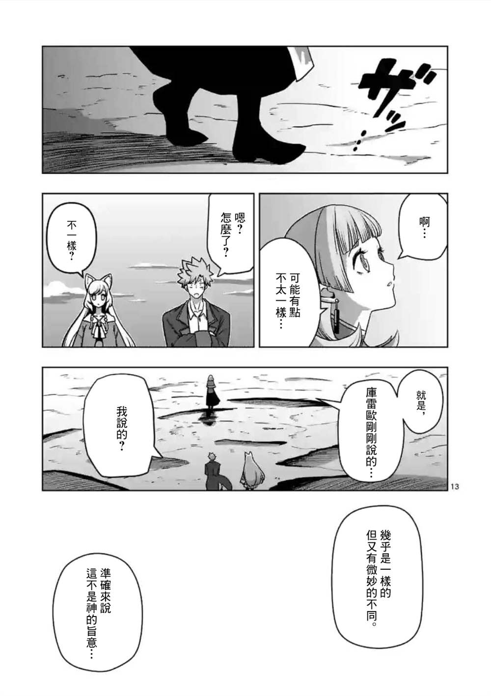 第13页