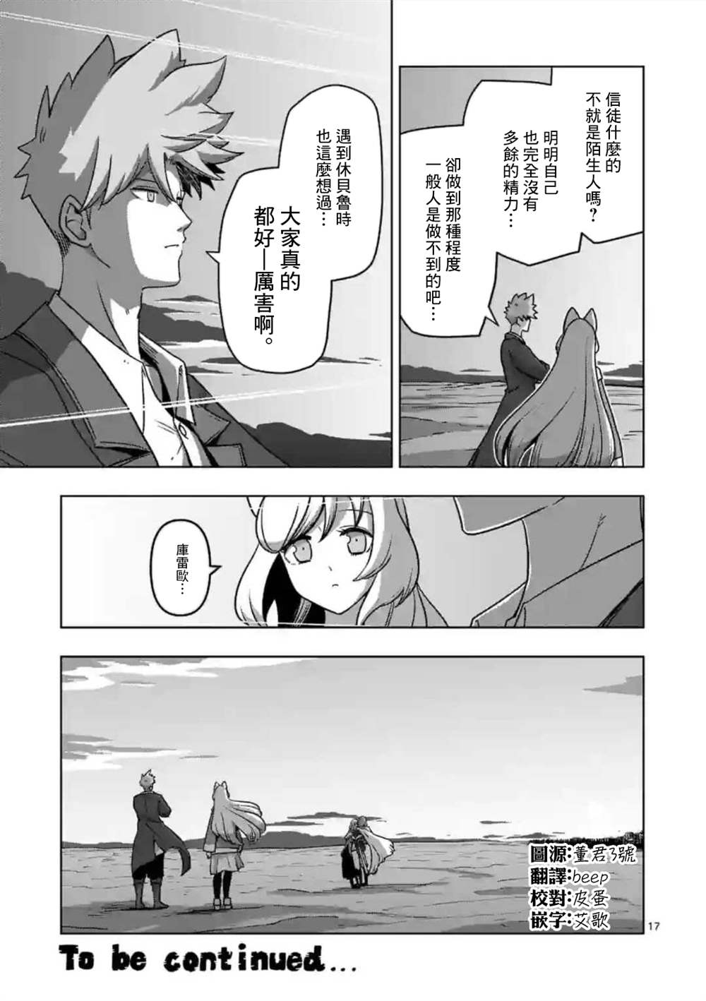 第17页