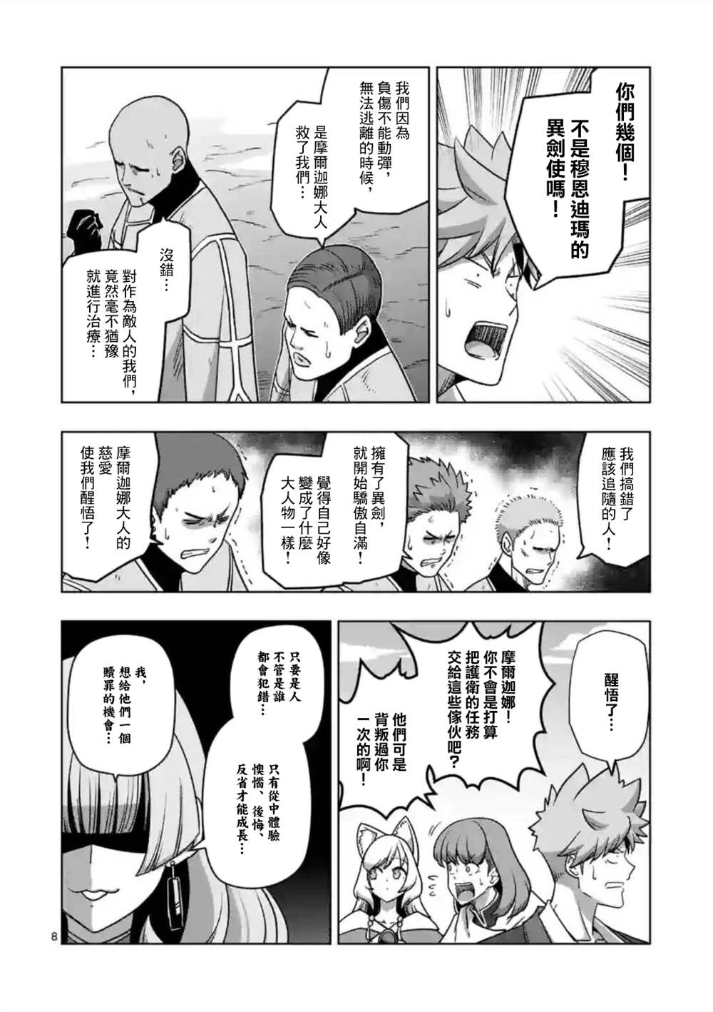 第8页