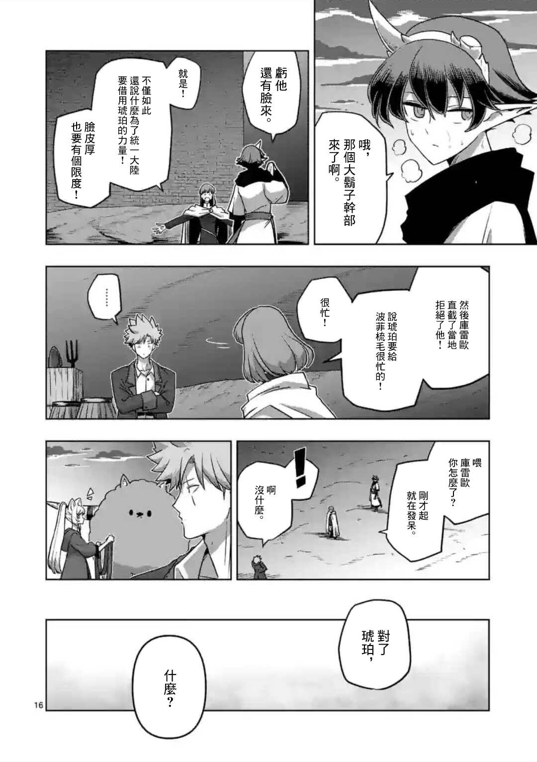 第16页