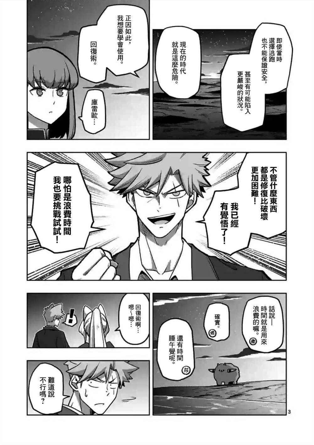 第3页