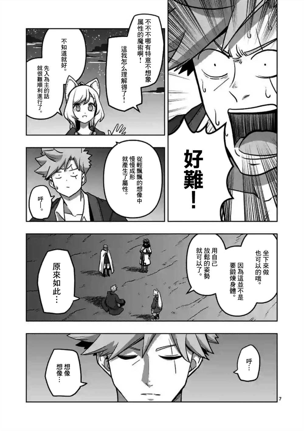 第7页
