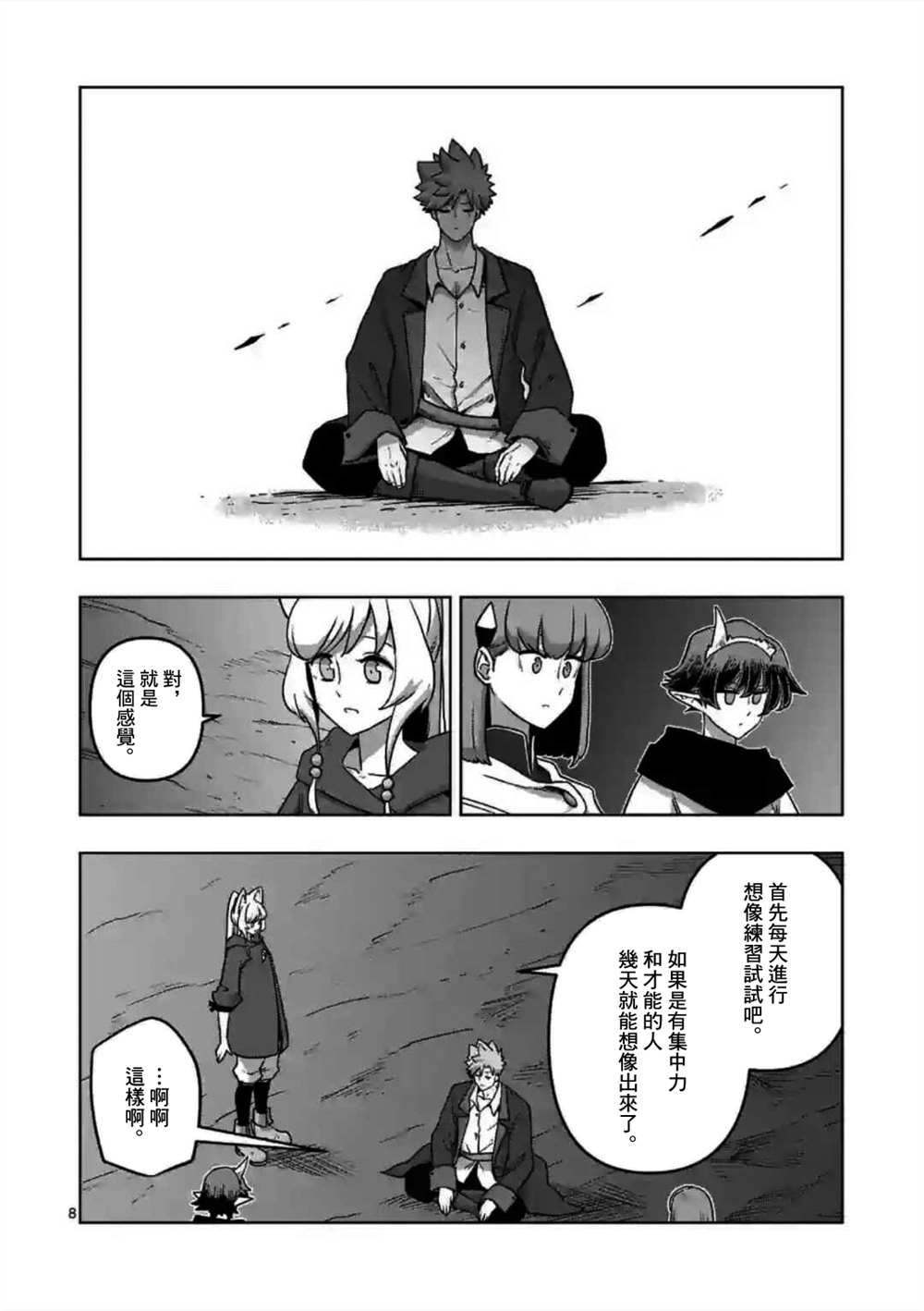 第8页