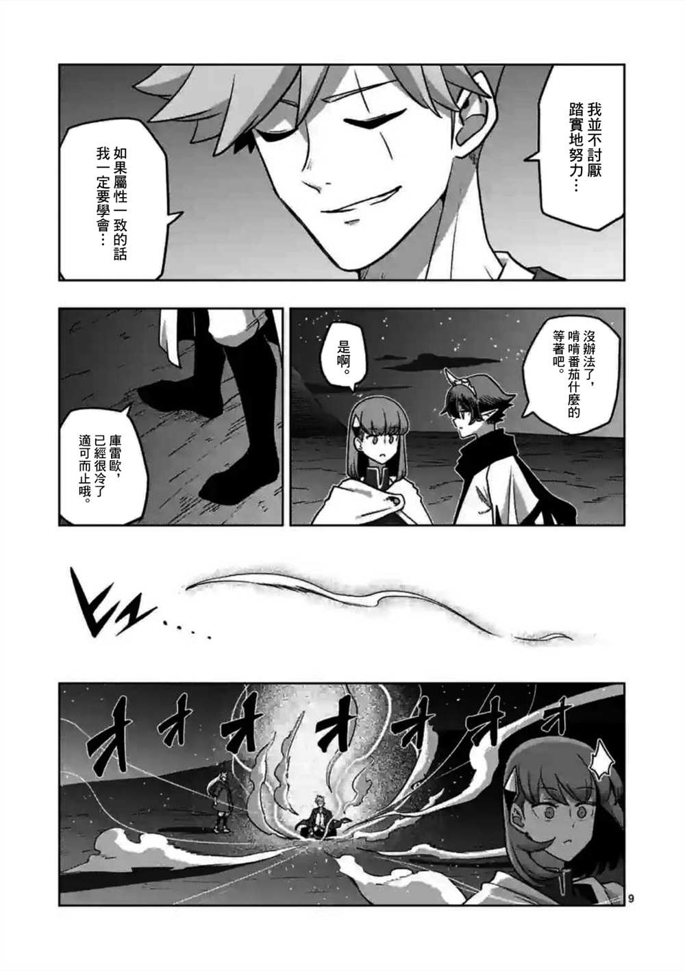 第9页