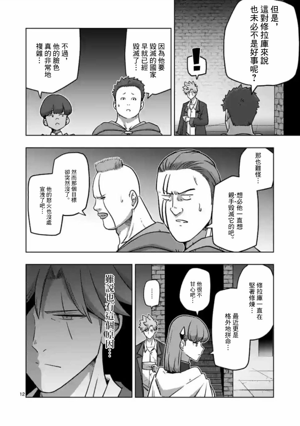 第12页