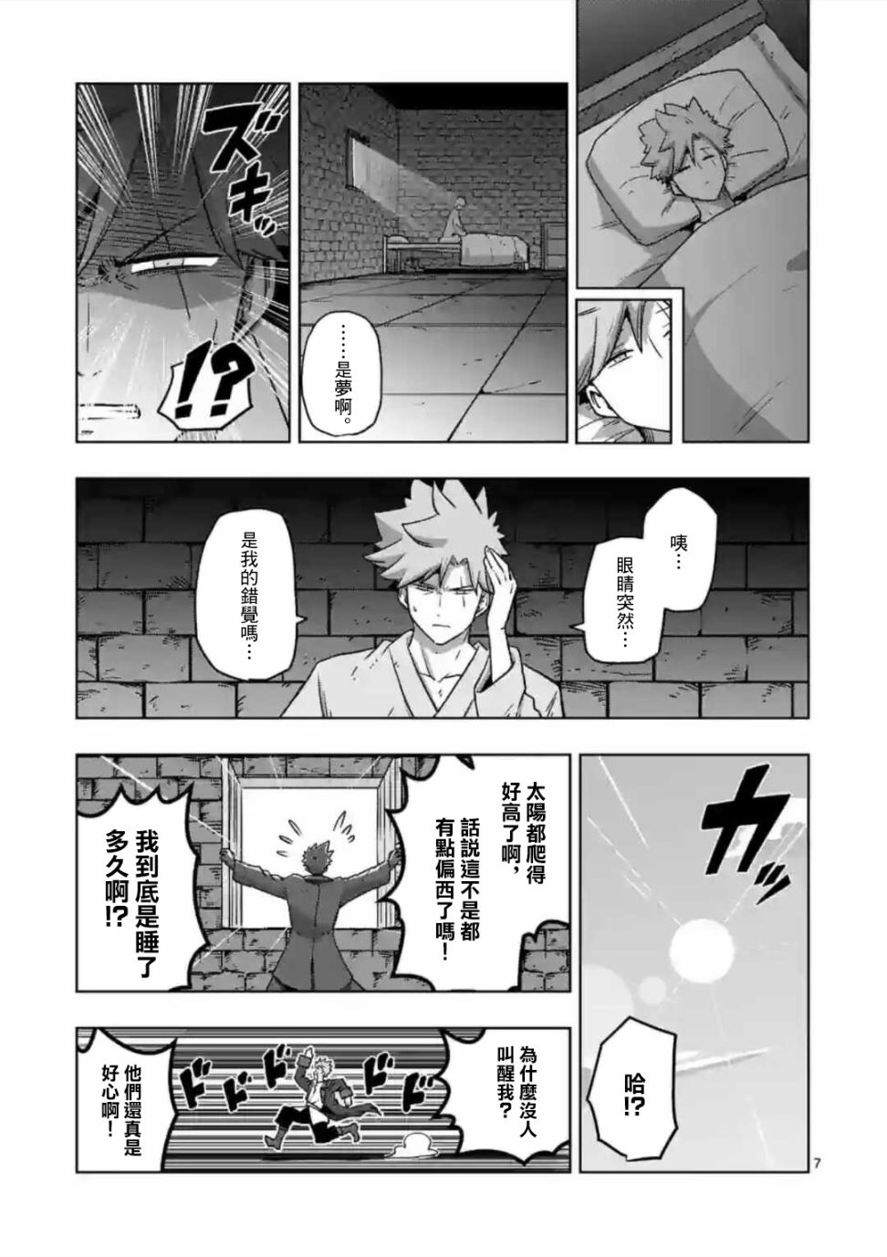 第7页