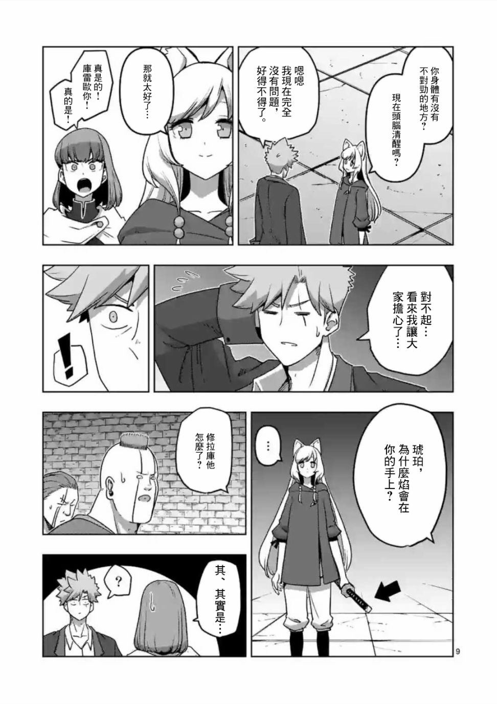 第9页