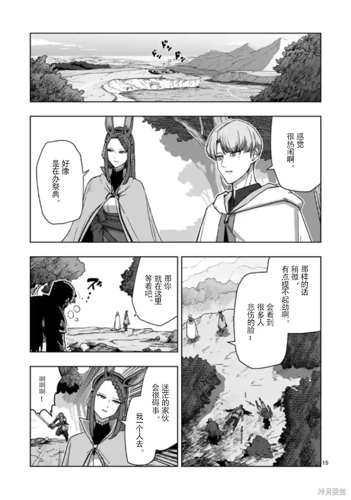 第15页