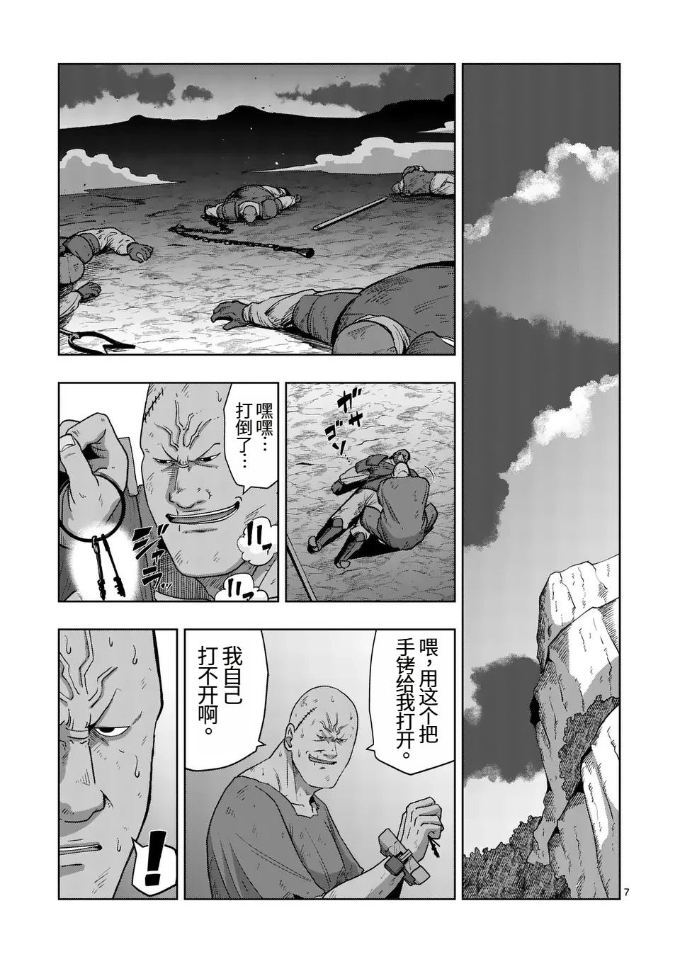 第7页