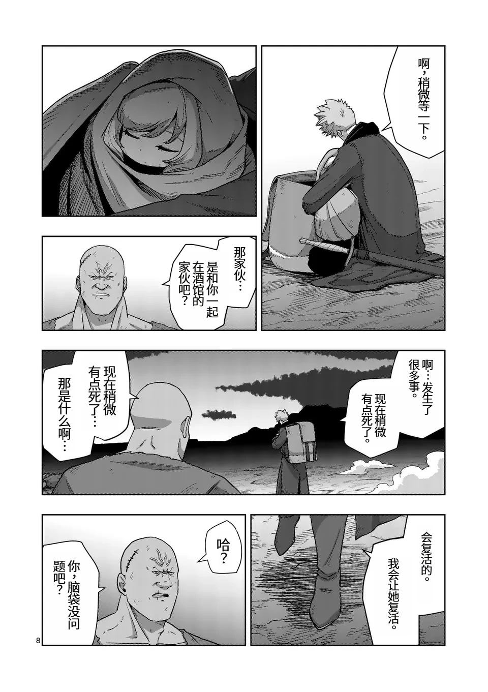 第8页
