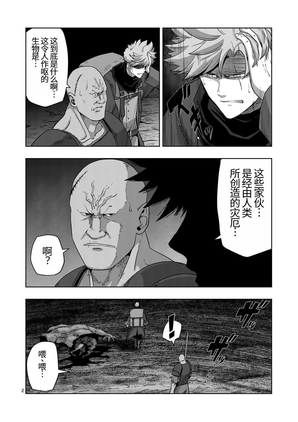 第2页
