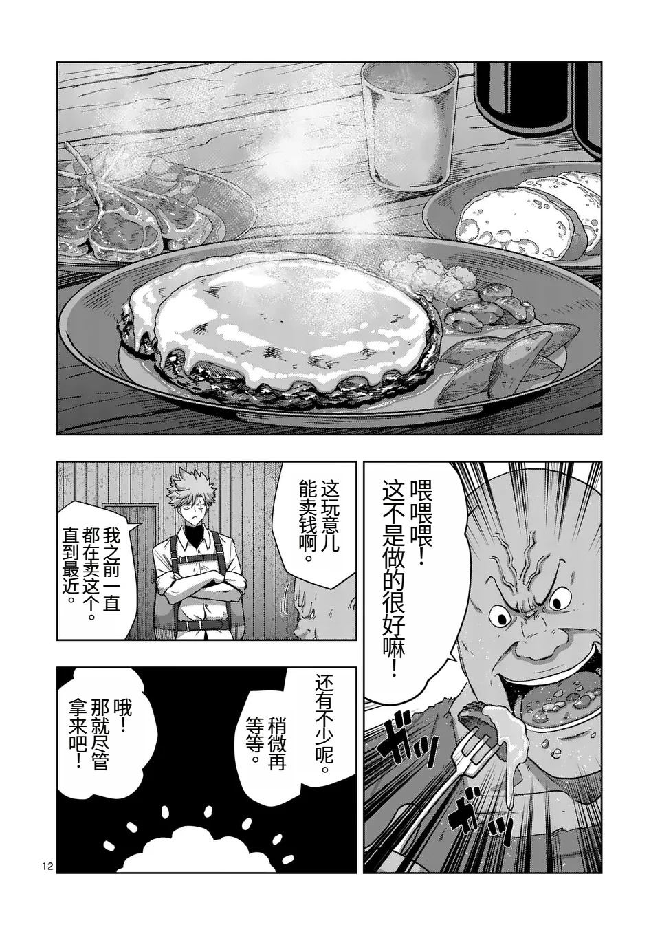 第12页