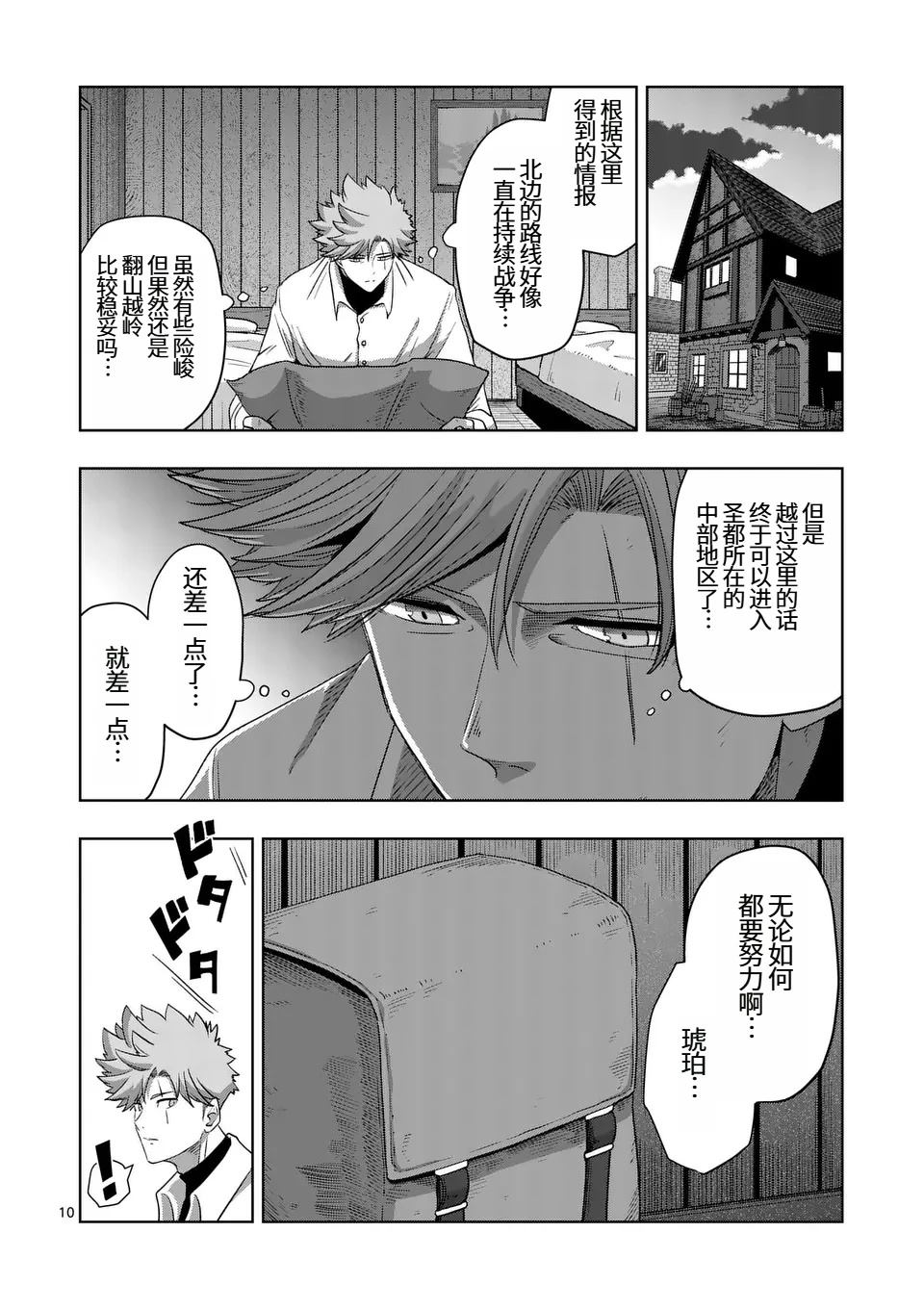 第10页