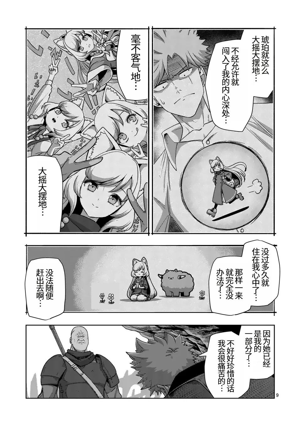 第9页
