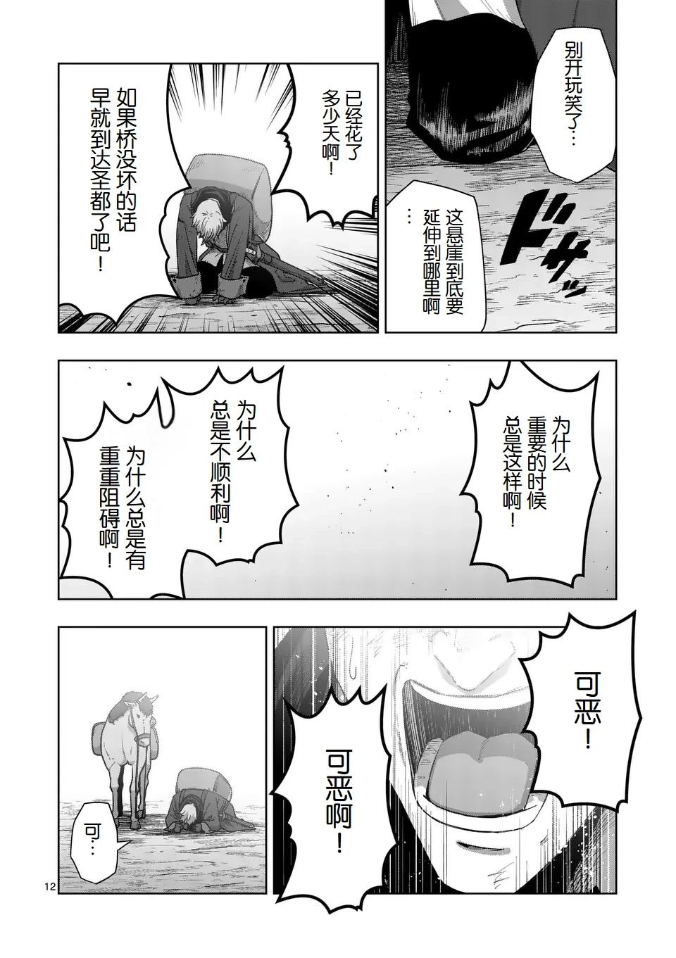 第12页