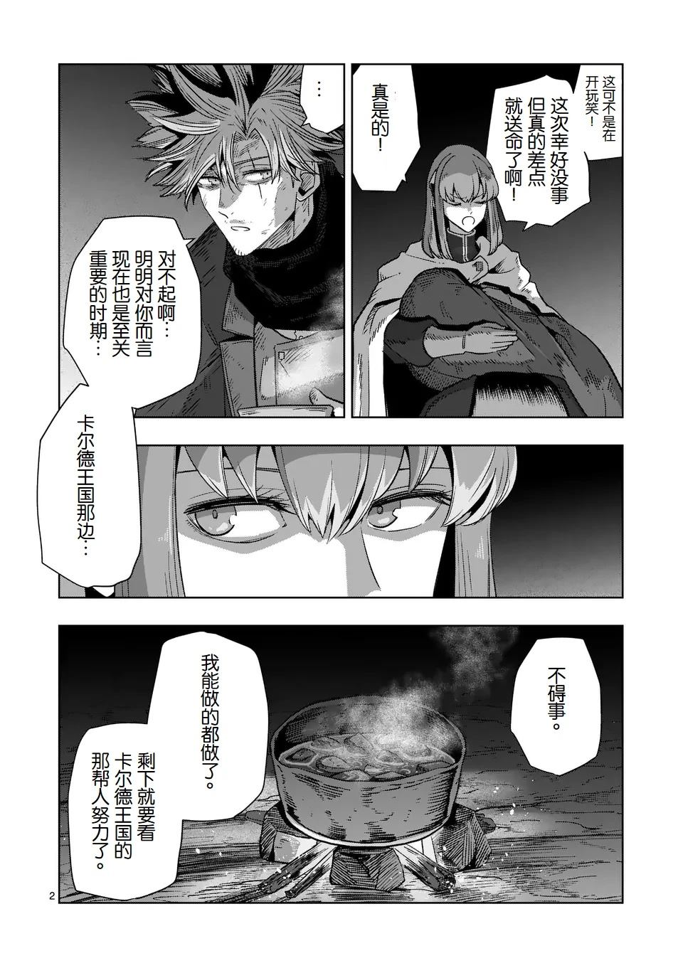 第2页