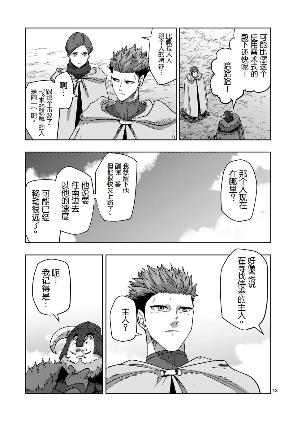 第13页